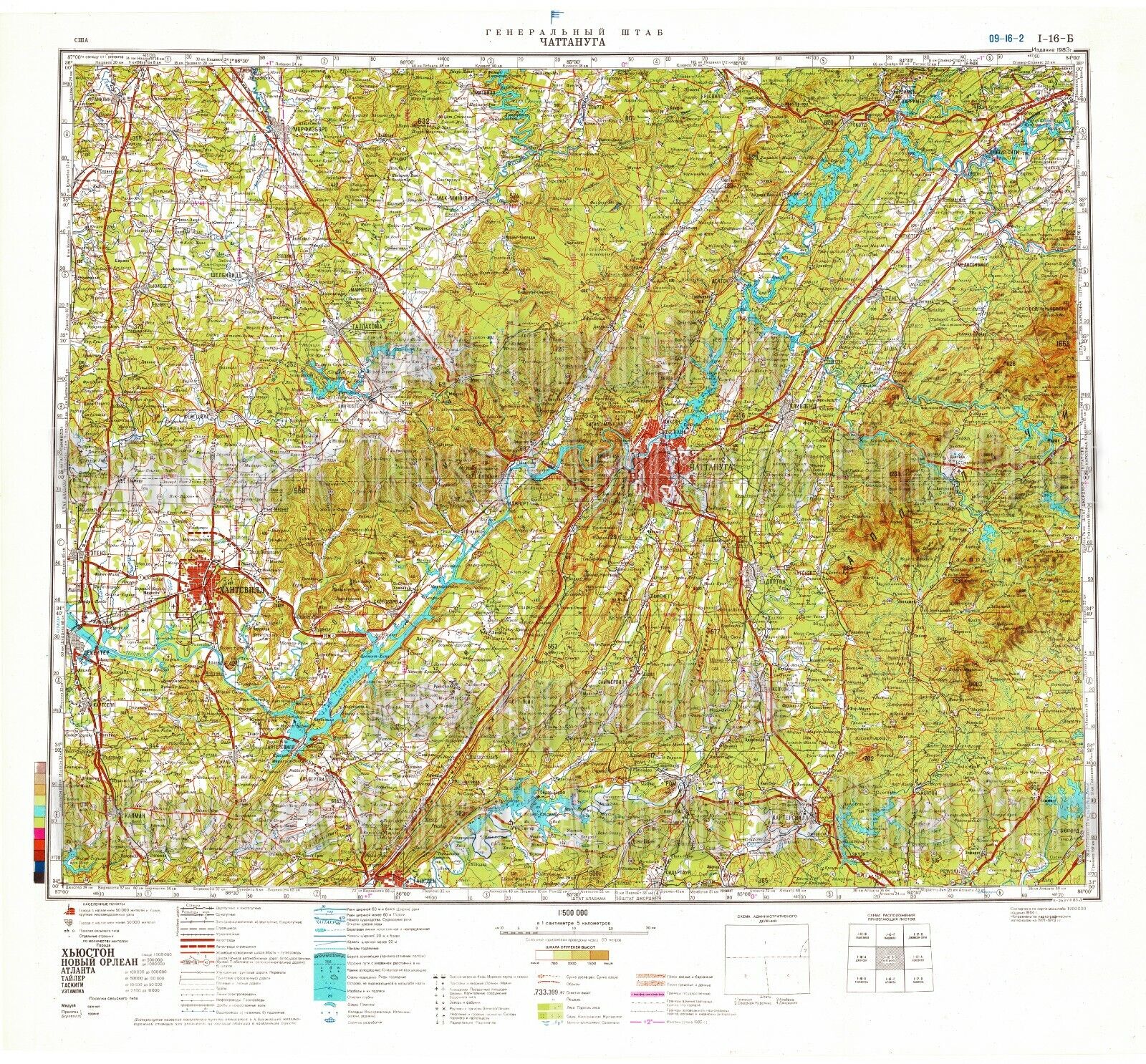 Soviet Russian Topographic Map CHATANOOGA TENNESEE USA 1:500K ed.1983 REPRINT