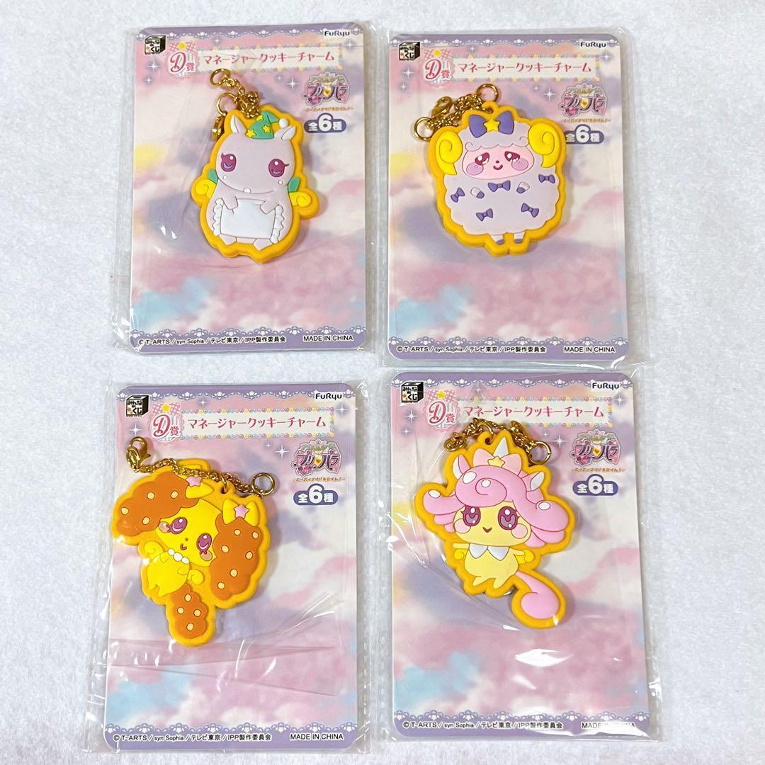 Idol Time Pripara Kuji Lottery D Prize Manager Cookie Charm 4 pieces Bulk