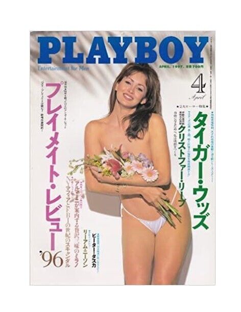 Playboy Japan April 1997 Issue Collectible featured Playmates debut Tiger woods