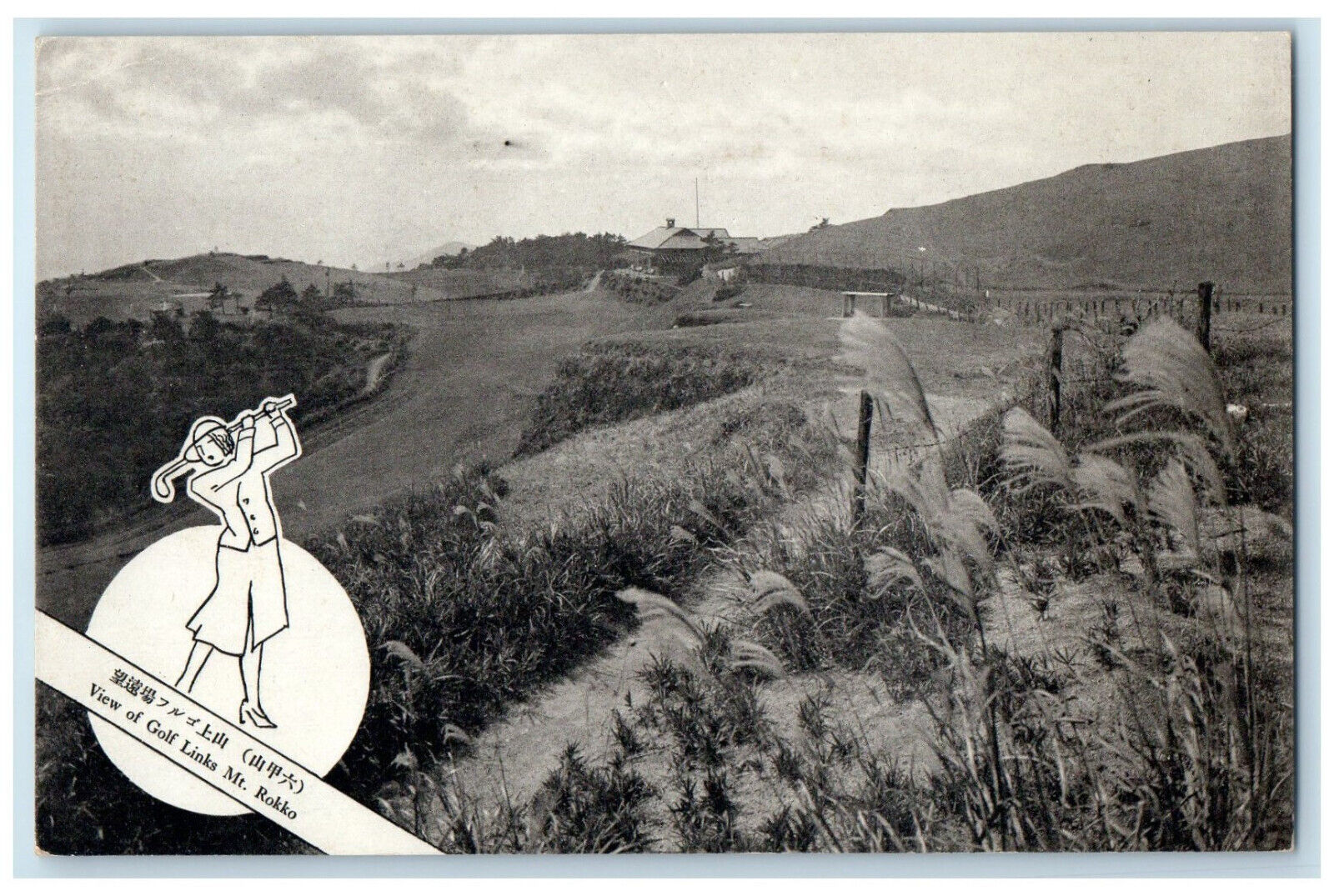 c1940's View of Golf Links Mt. Rokko Hyōgo Prefecture Japan Postcard
