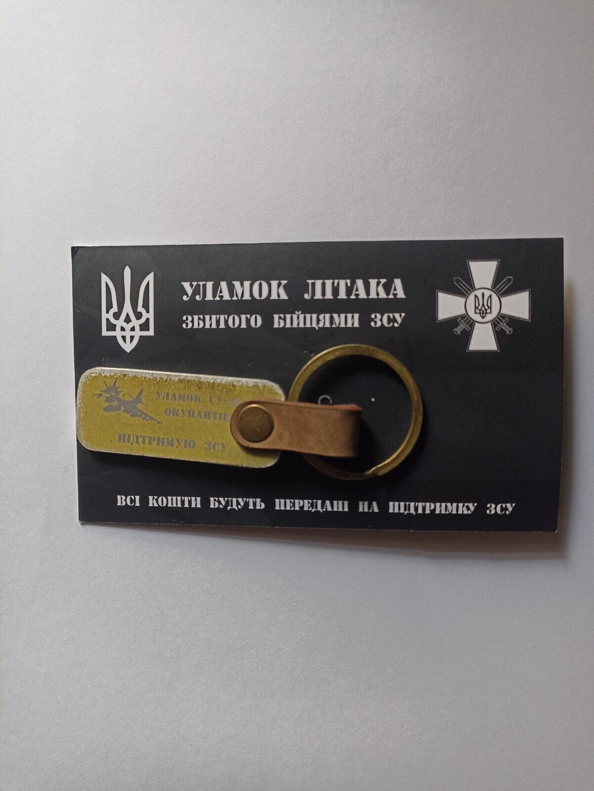 Medallion or keychain Piece of history Ukraine 2022