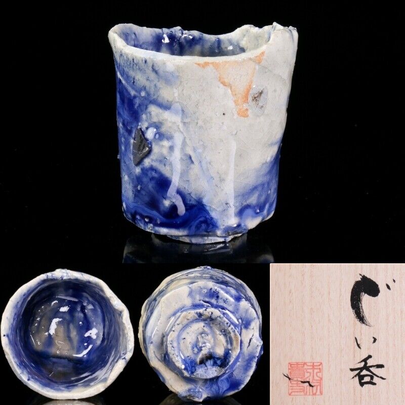Sake Cup Guinomi Mg Kei Takashi Kimura Blue And White Glaze Cup With Box Kmt03-6