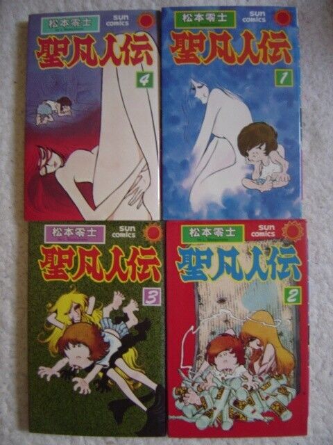 Seibonjinden First Edition Volume 1-4 Set Comic Manga Japan Leiji Matsumoto