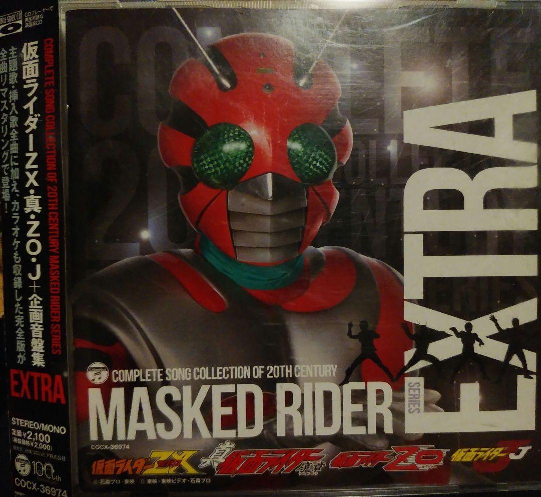 Kamen Rider Zx Shin Zo J Project Recording Collection Extra