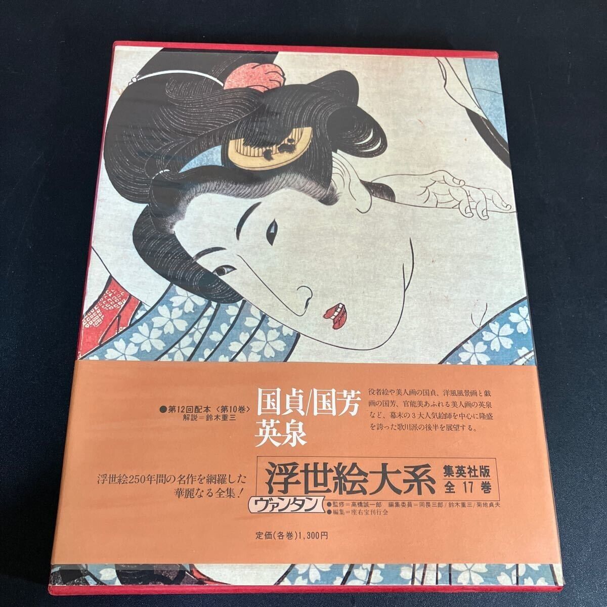 Kunisada/Kuniyoshi/Eisen Ukiyo-e Ukiyo-e compendium No.10 1974 Art Works Irezumi