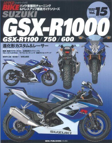 Hyper Bike Vol.5 8 9 Magazine Japanese