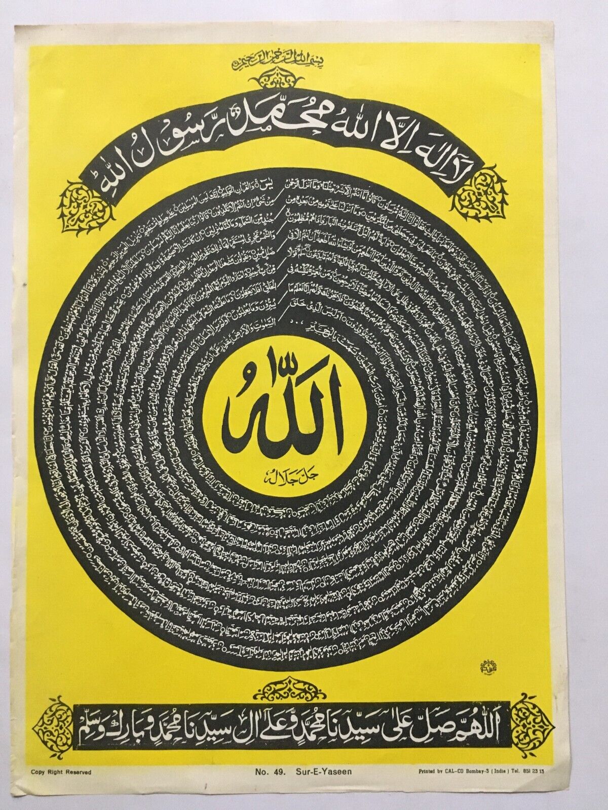 India 50's Islamic Print SUR- E- YASEEN. Cal Co Bombay 14in x 20in  (11099)