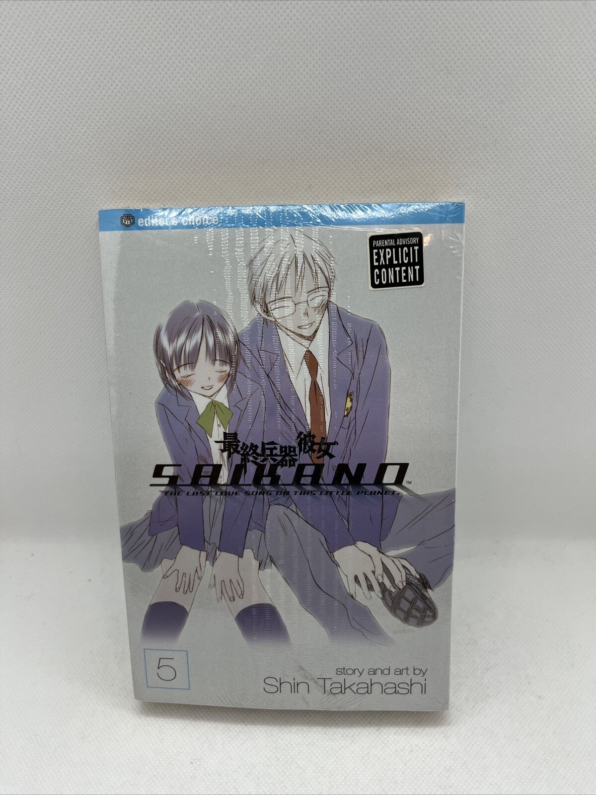 Saikano Volume 5 English Manga Shin Takahashi NEW SEALED 