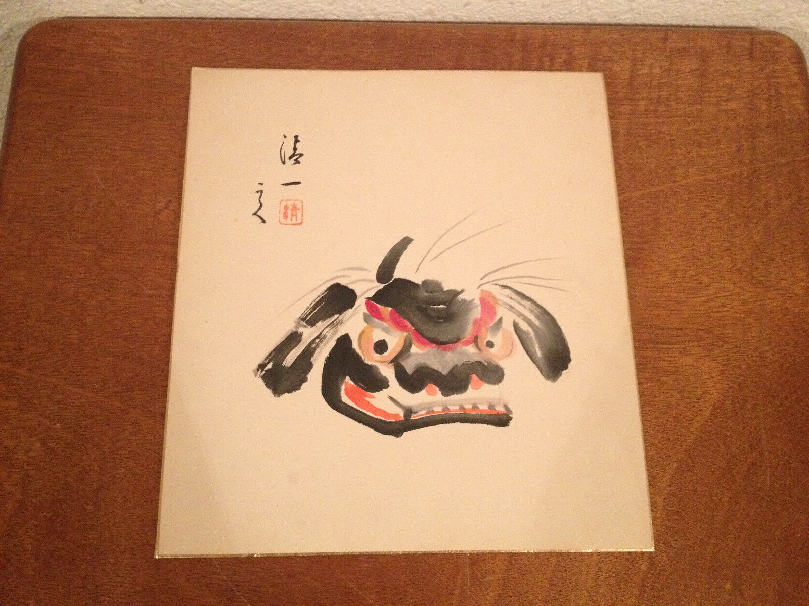 Vintage Asian Chinese Signed Watercolor Painting of Fu Dog / Mythical Beast Face