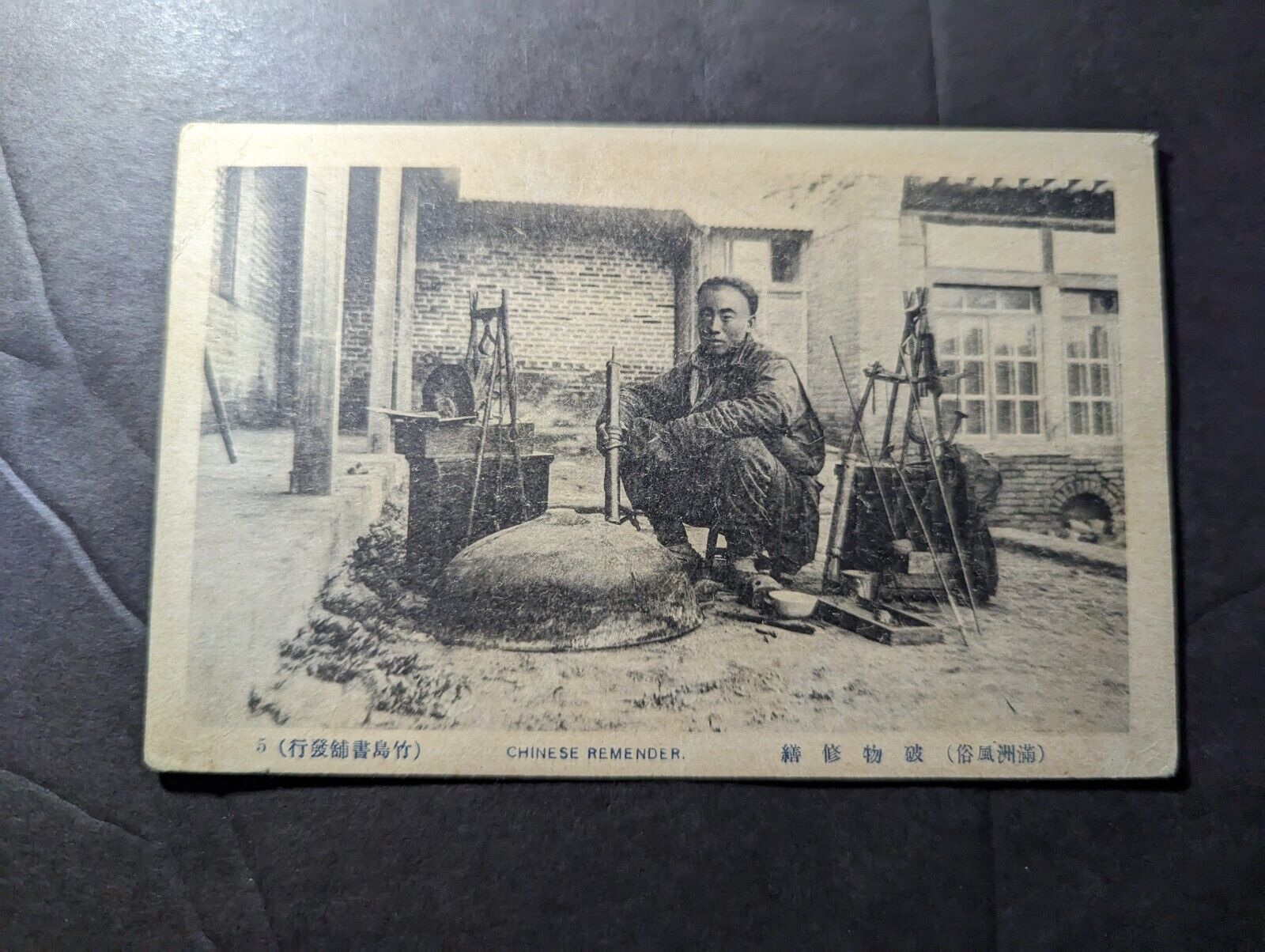 Mint Japan Native Postcard Chinese Remender
