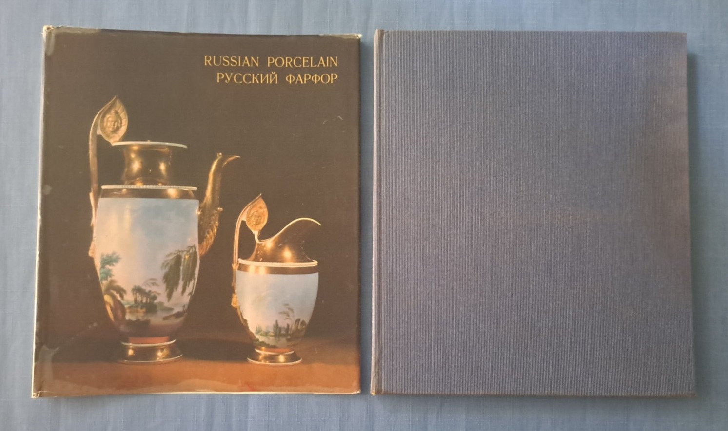 1973 Russian Soviet porcelain in Hermitage collection lomonosov factory book