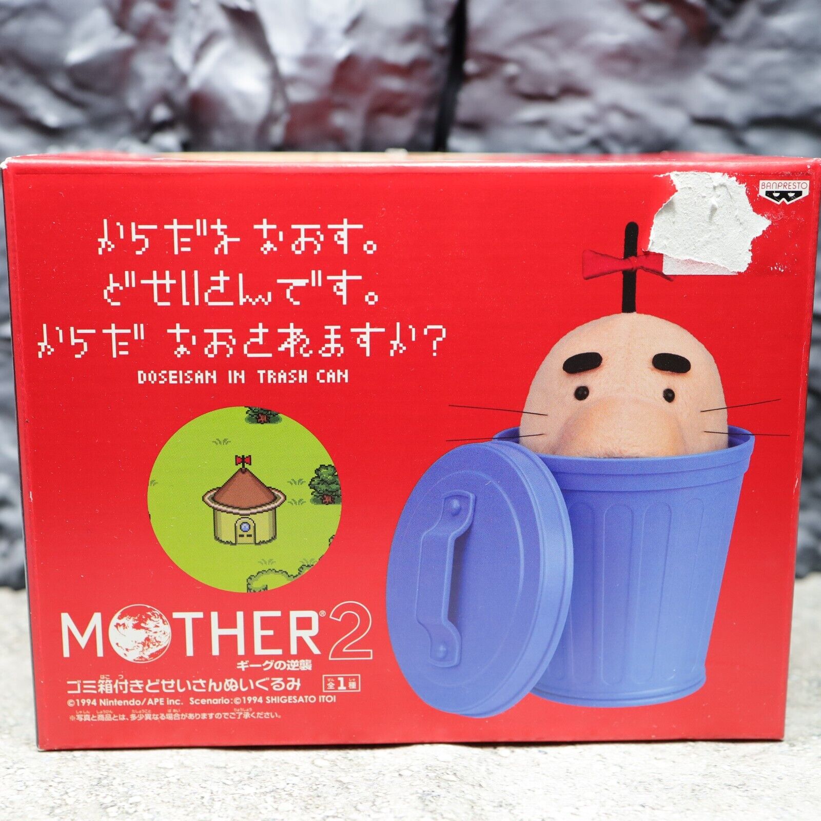 New MOTHER 2 Doseisan Plush Doll with Trash Can Mega Rare Nintendo