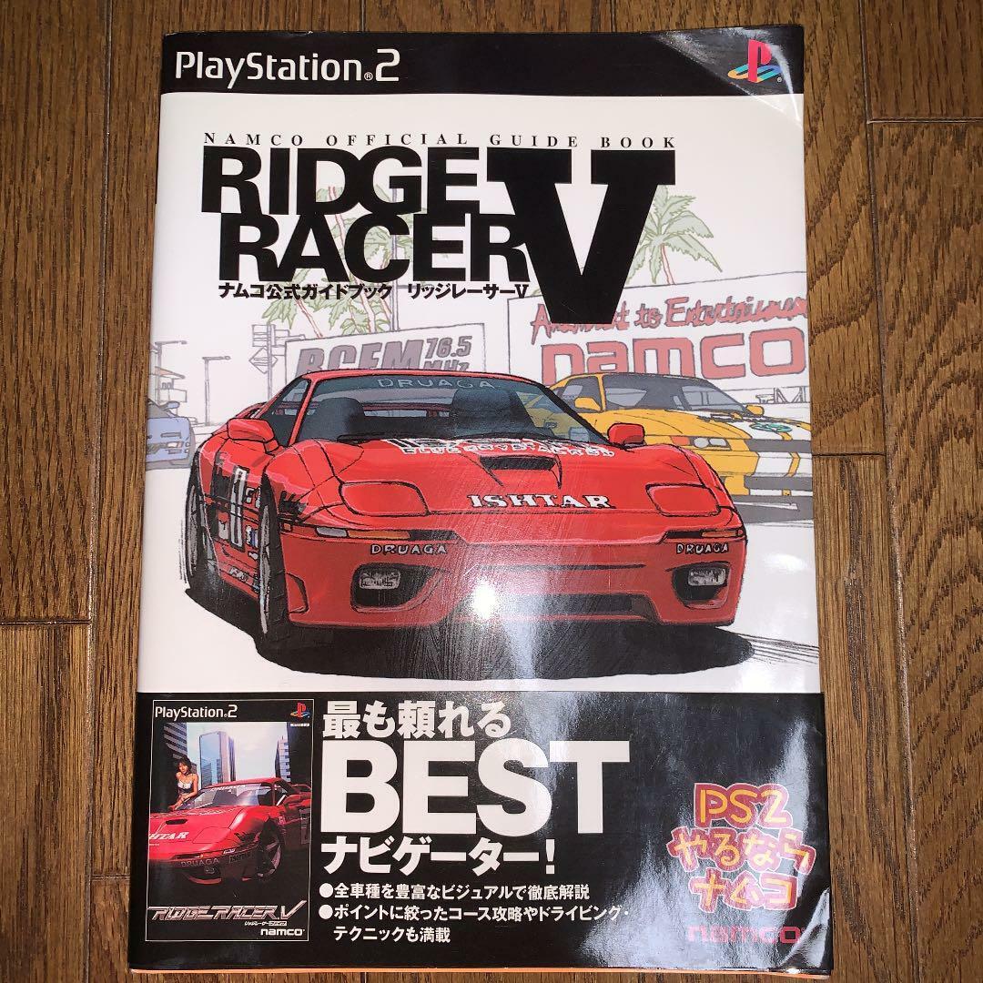 RIDGE RACER V 5 Namco Official Guide Sony PS2 Book 2000 NM