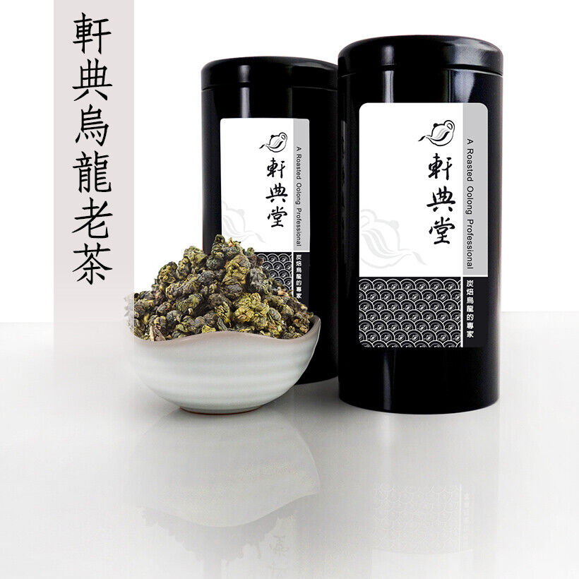 Taiwan Oolong Tea/ Classic Aged Tea 台灣 軒典烏龍老茶