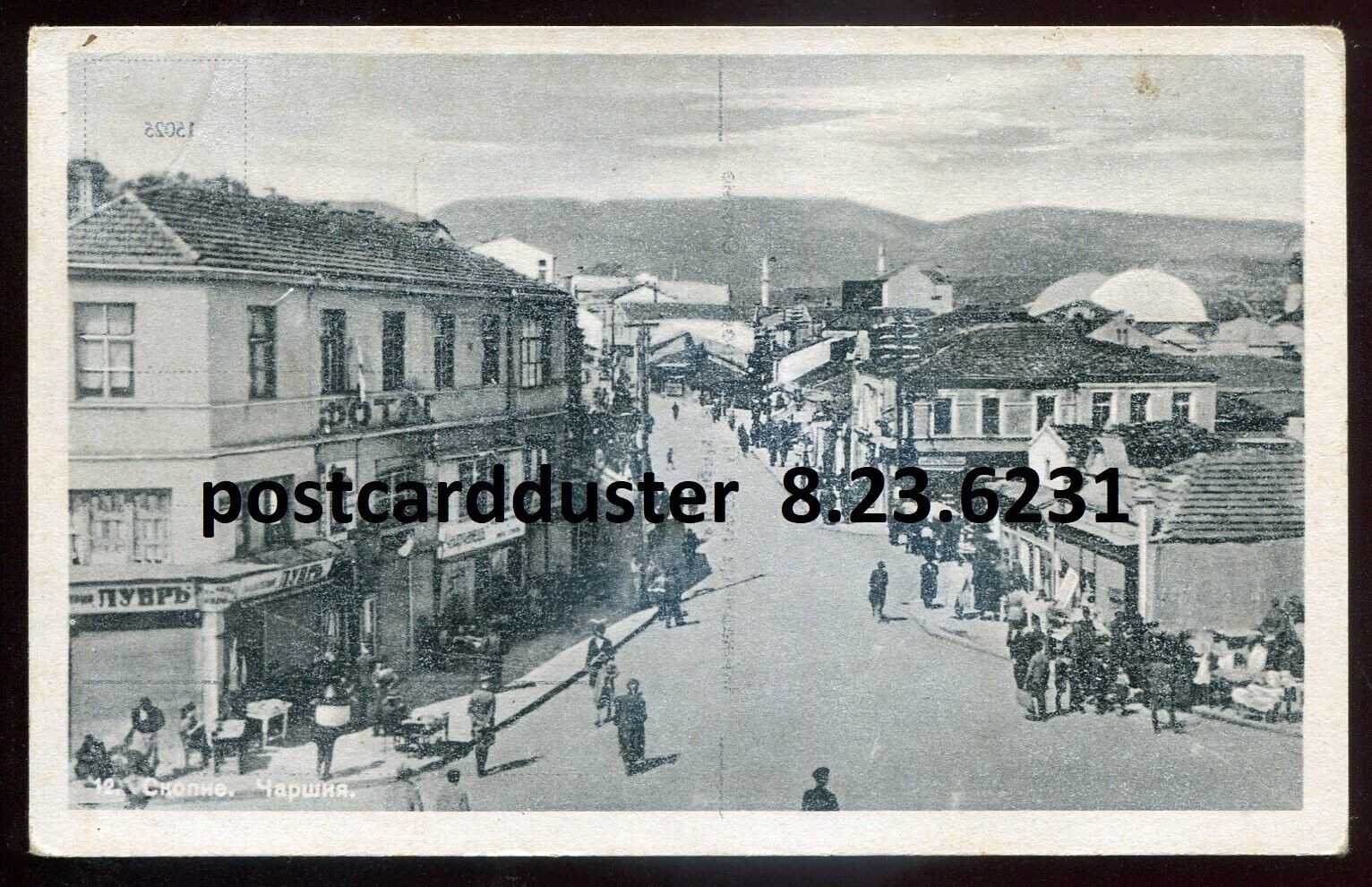 MACEDONIA Skopje Postcard 1910s Old Bazaar Street View Stores