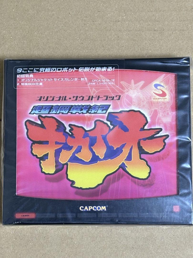 Capcom Super Steel Senki Kikaio Original Soundtrack Cd Product