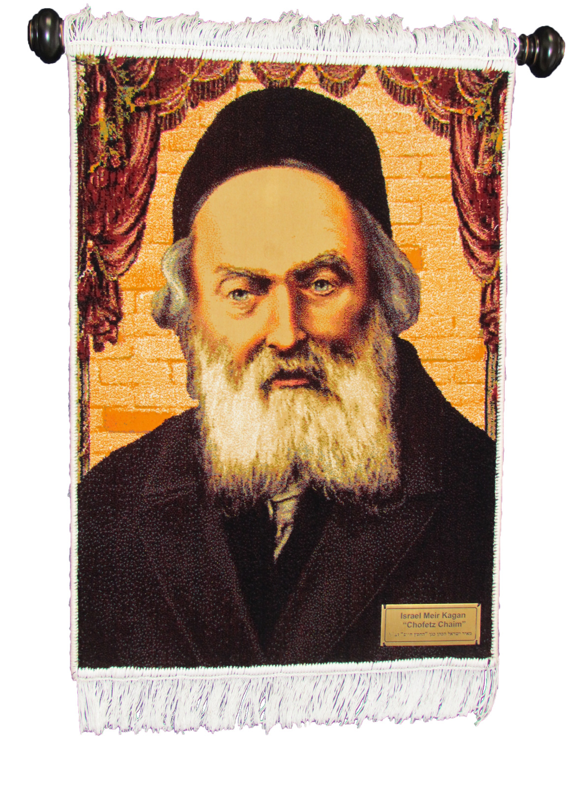Decorative Persian Rug ( Jewish ) Design Rabbi “Chofetz Chaim”  “החפץ חיים זצל ”