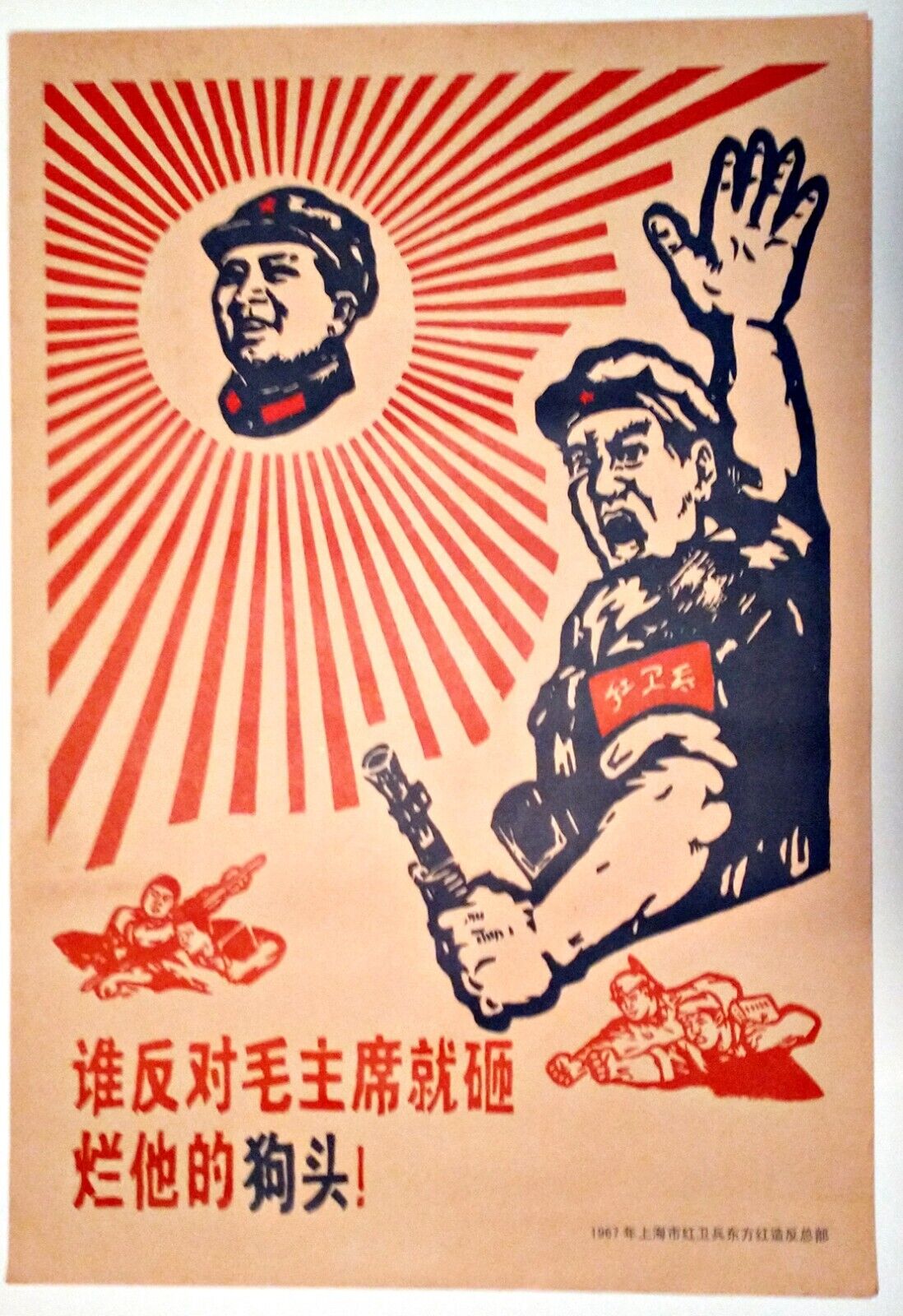 CHINESE CULTURAL REVOLUTION POSTER 60's VTGE - US SELLER - Heads will be smashed