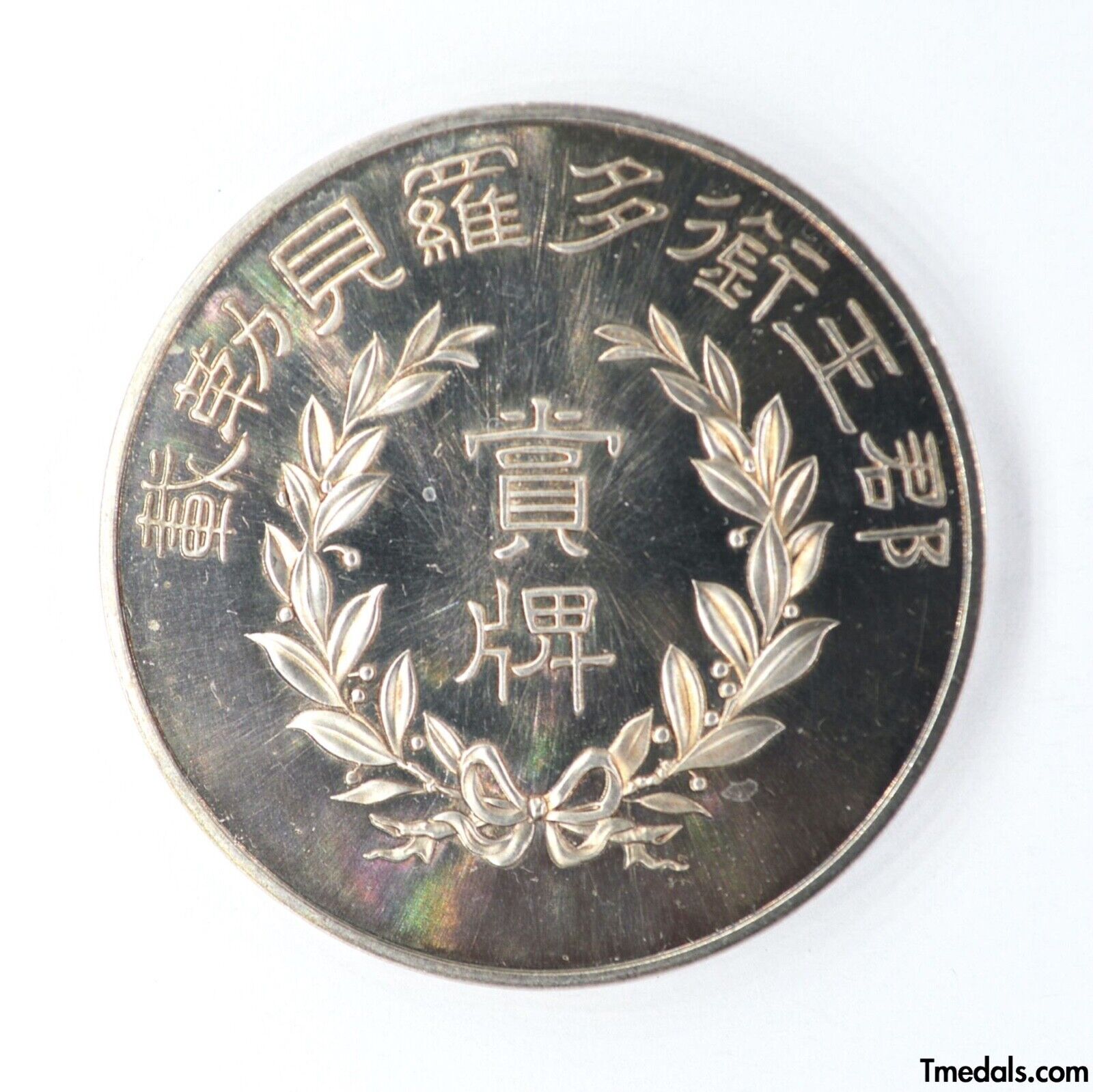 China prince of the Qing dynasty Zaitao Medal Order Badge 1910 silver  top rare
