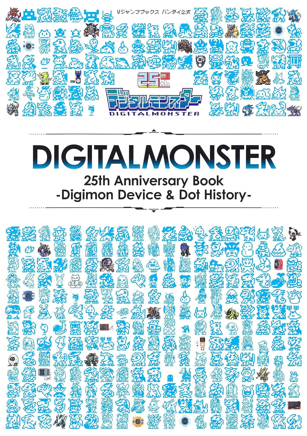 Bandai Official Digital Monster 25th Anniversary Book --Digimon Device & Dot H