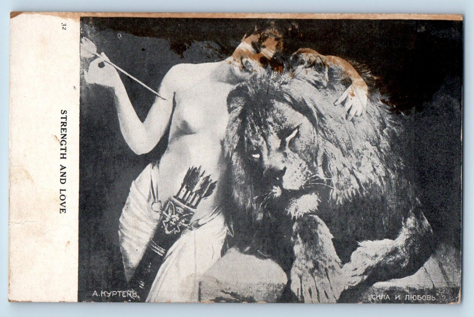 Risque Postcard Strength And Love Nude Woman And Lion c1910's Antique