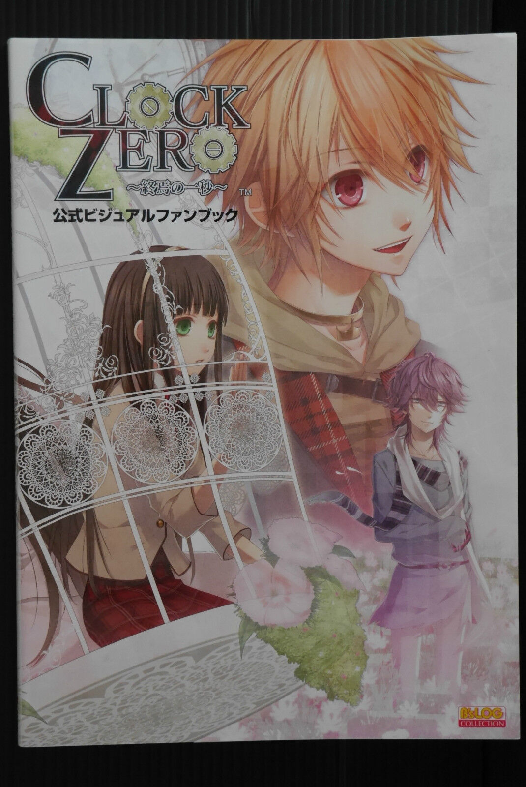 Clock Zero Syuuen no Ichibyou Official Visual Fan Book B\'s-log collection Book