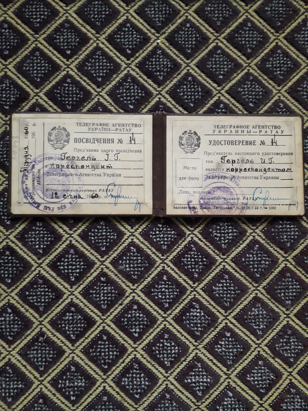 Correspondent\'s certificate of the Ukrainian Soviet Republic