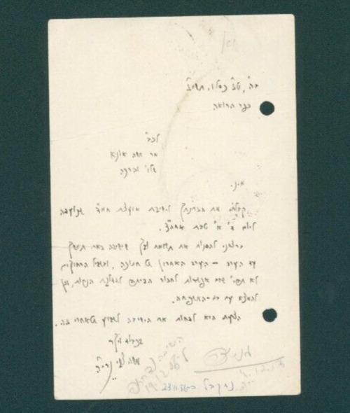 Famous Rabbi & Rosh Yeshiva founder of Bnei Akiva movement Rabbi Moshe Zvi Neria