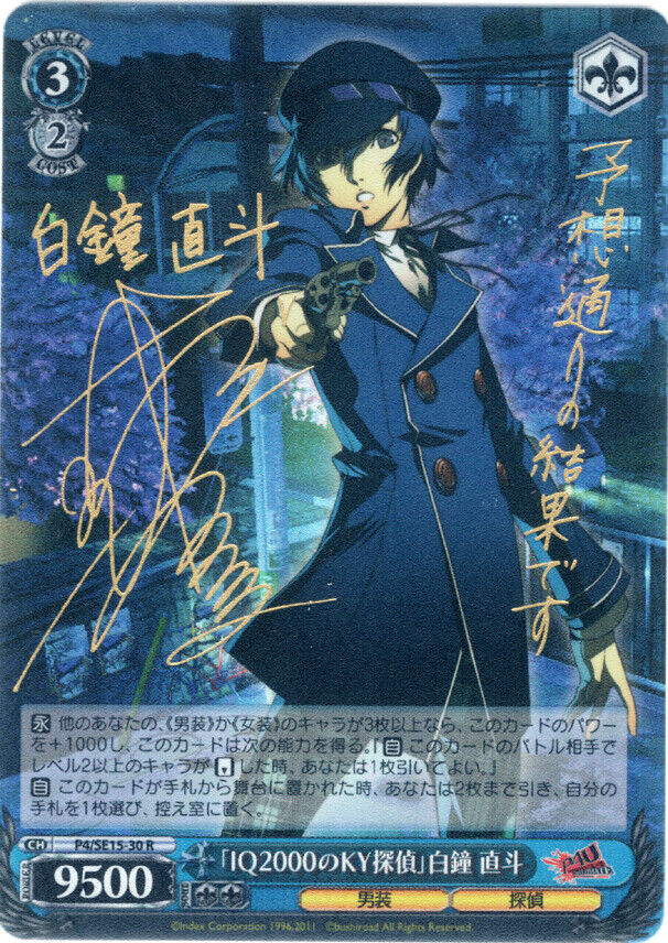 Persona 4 Trading Card Weiss Schwarz P4/SE15-30 R SIGNED FOIL Naoto Shirogane