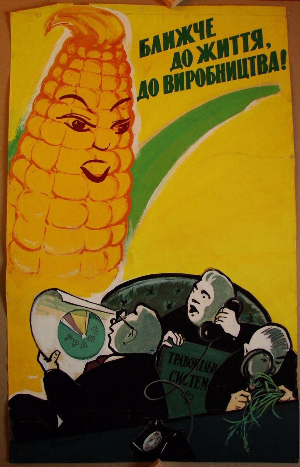 Ukrainian Soviet Painting poster CORN agriculture 1959y Khrushchev era 