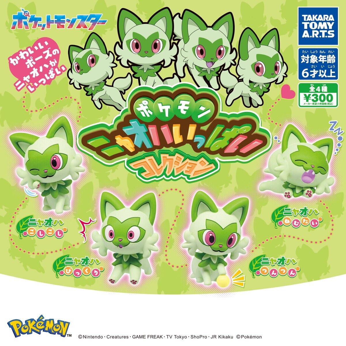 Pokemon Sprigatito Collection Mini Figure Mascot Complete Set Capsule Toy Japan