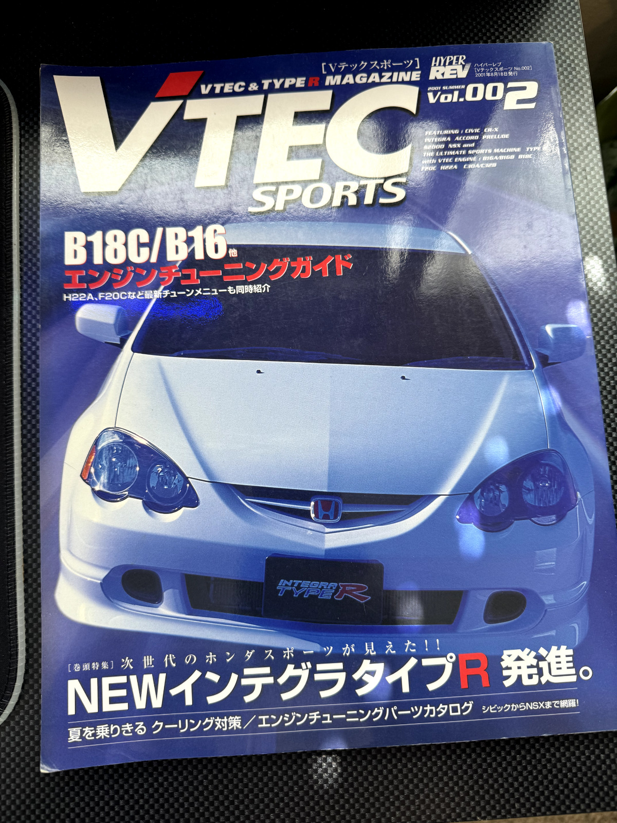 V Tech Sports vol.002 Hyper Rev Book Japanese