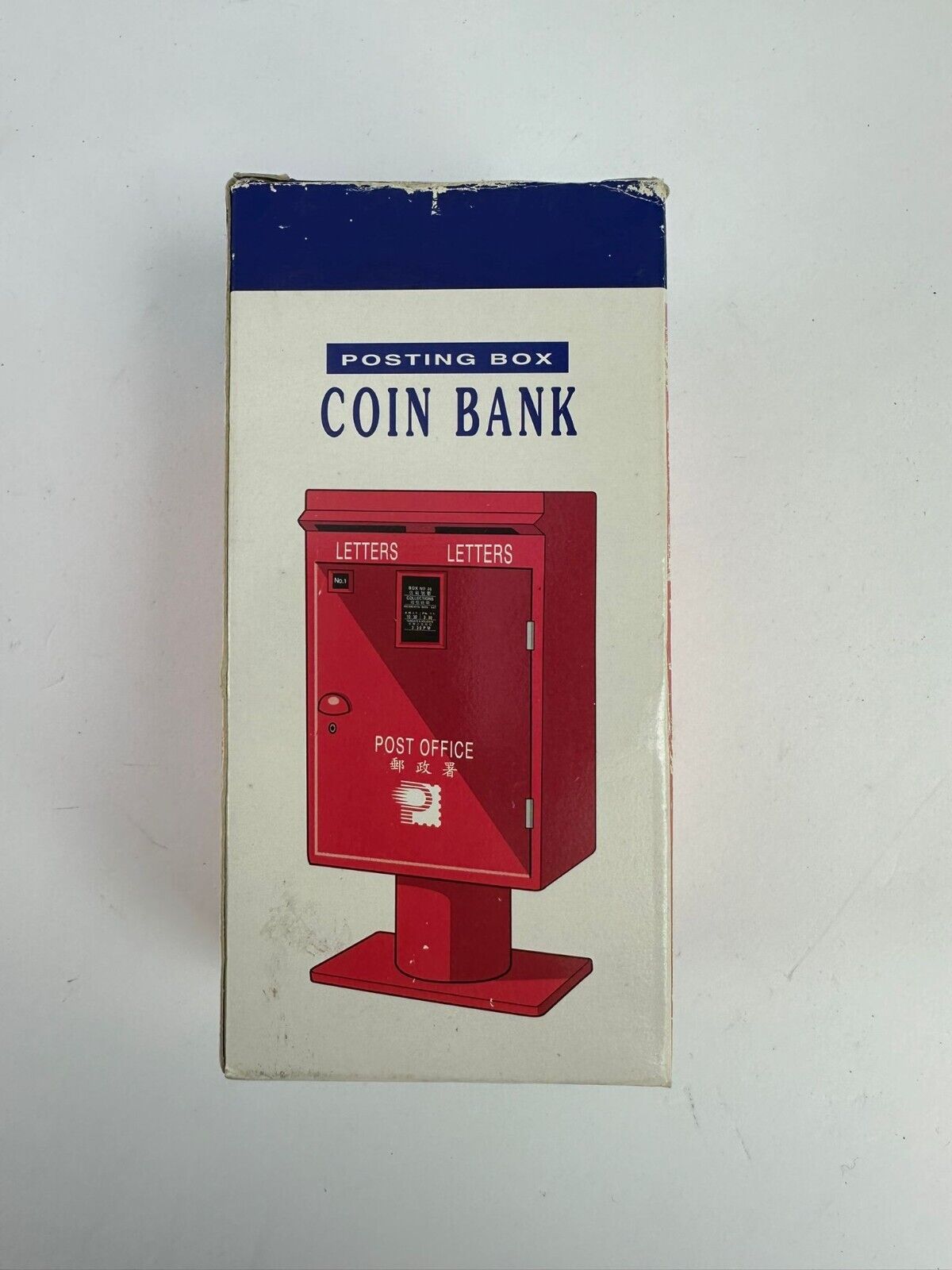 Hong Kong Colonial Mailbox Posting Box Coin Bank Collectible