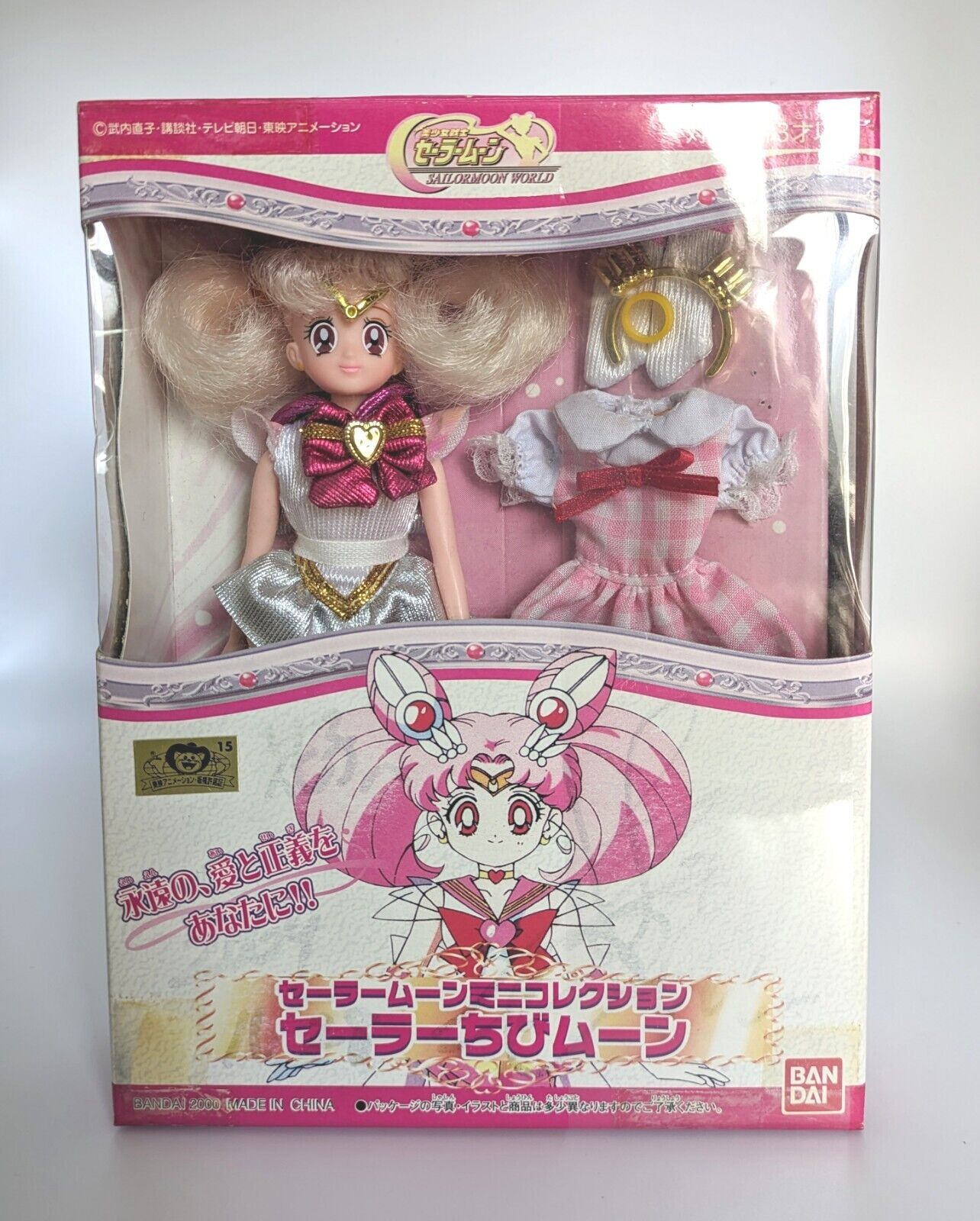 Bandai Sailor Moon Mini Collection Sailor Chibi Moon W/BOX Japan Original 