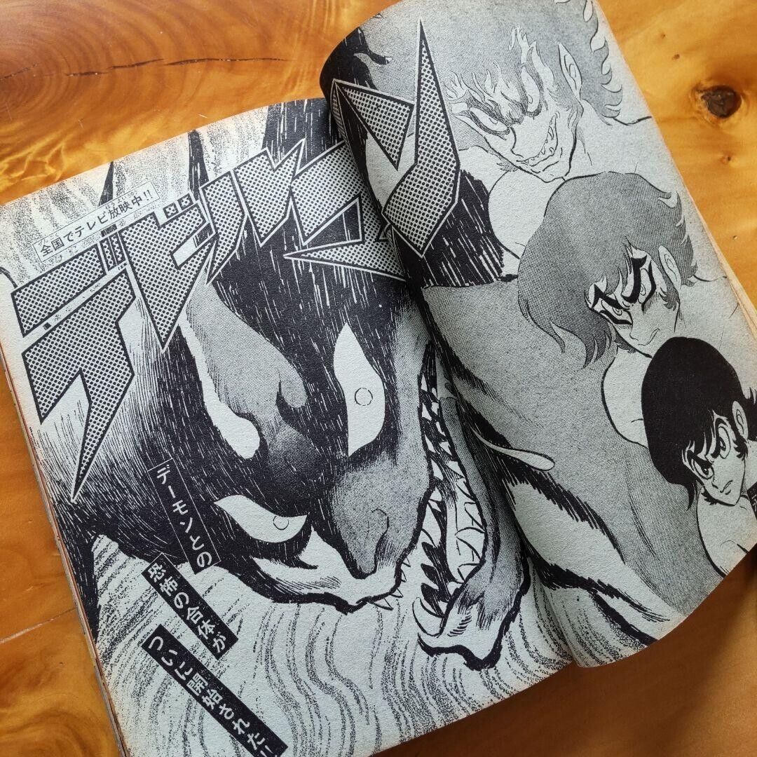 Devilman Go Nagai Weekly Shonen Magazine 1972 No. 33 Japanese Manga Rare Used