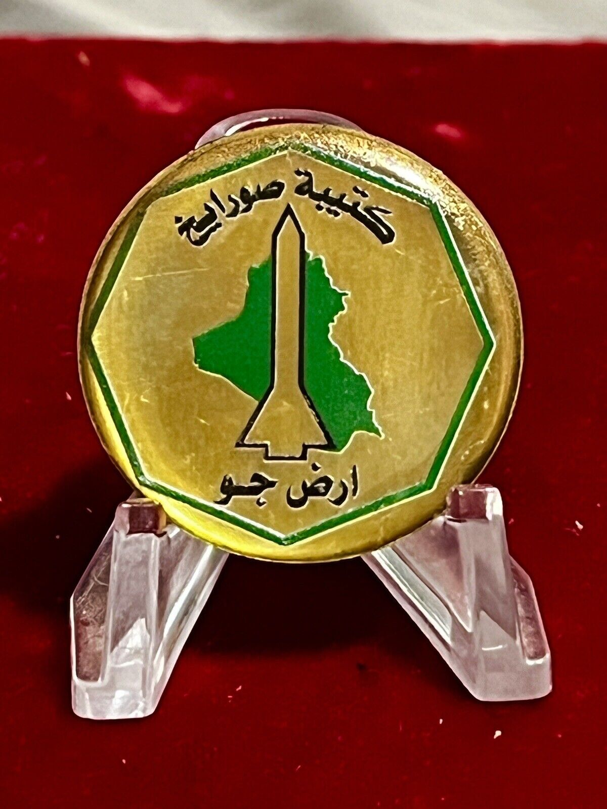 Vintage Iraqi  Surface to Air Missile Battalion Metal Pin, Rare