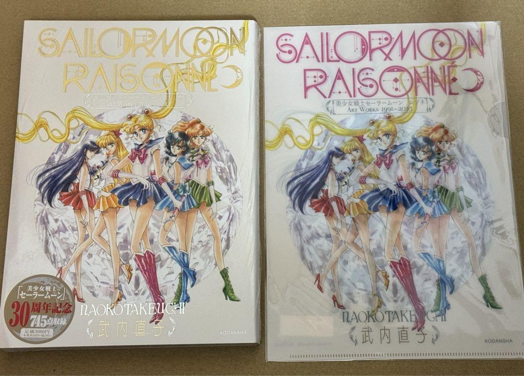 PSL Sailor Moon Raisonne ART WORKS 1991～2023 Deluxe edition w/ FC Benefits fedex