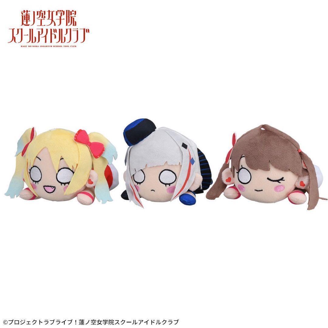 Lovelive Hasunosora Nesoberi Plush Doll Unit Collection vol.2 Set of 3 SEGA