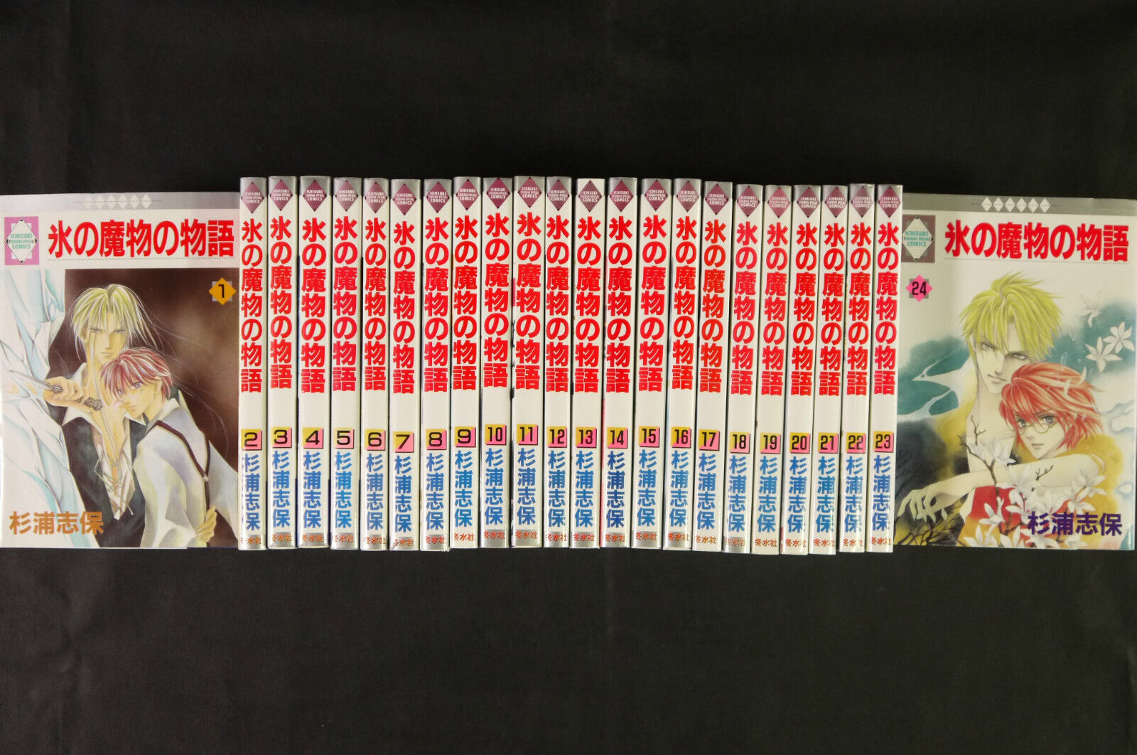 JAPAN Shiho Sugiura manga: Koori no Mamono no Monogatari 1~24 Complete set