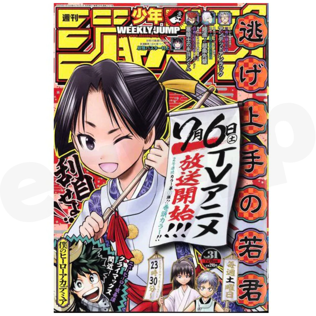 ONE PIECE Weekly Shonen Jump No.31 2024 Japan Manga Mag UNDEAD Kiyoshi Nige Jouz