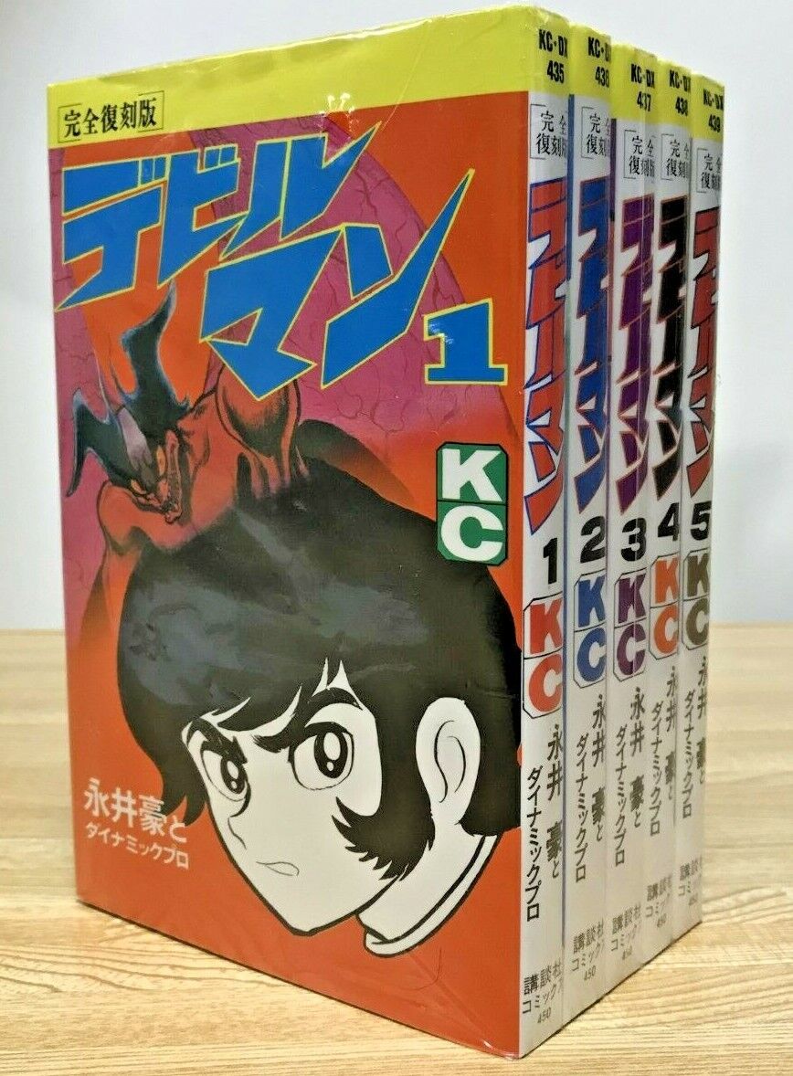 Devilman Vol.1-5 Complete Manga Set Reprinted Edition (Japanese Language)