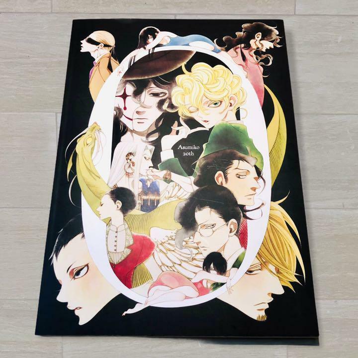 Asumiko Nakamura 20th Exhibition Official Book Illustration Art Manga