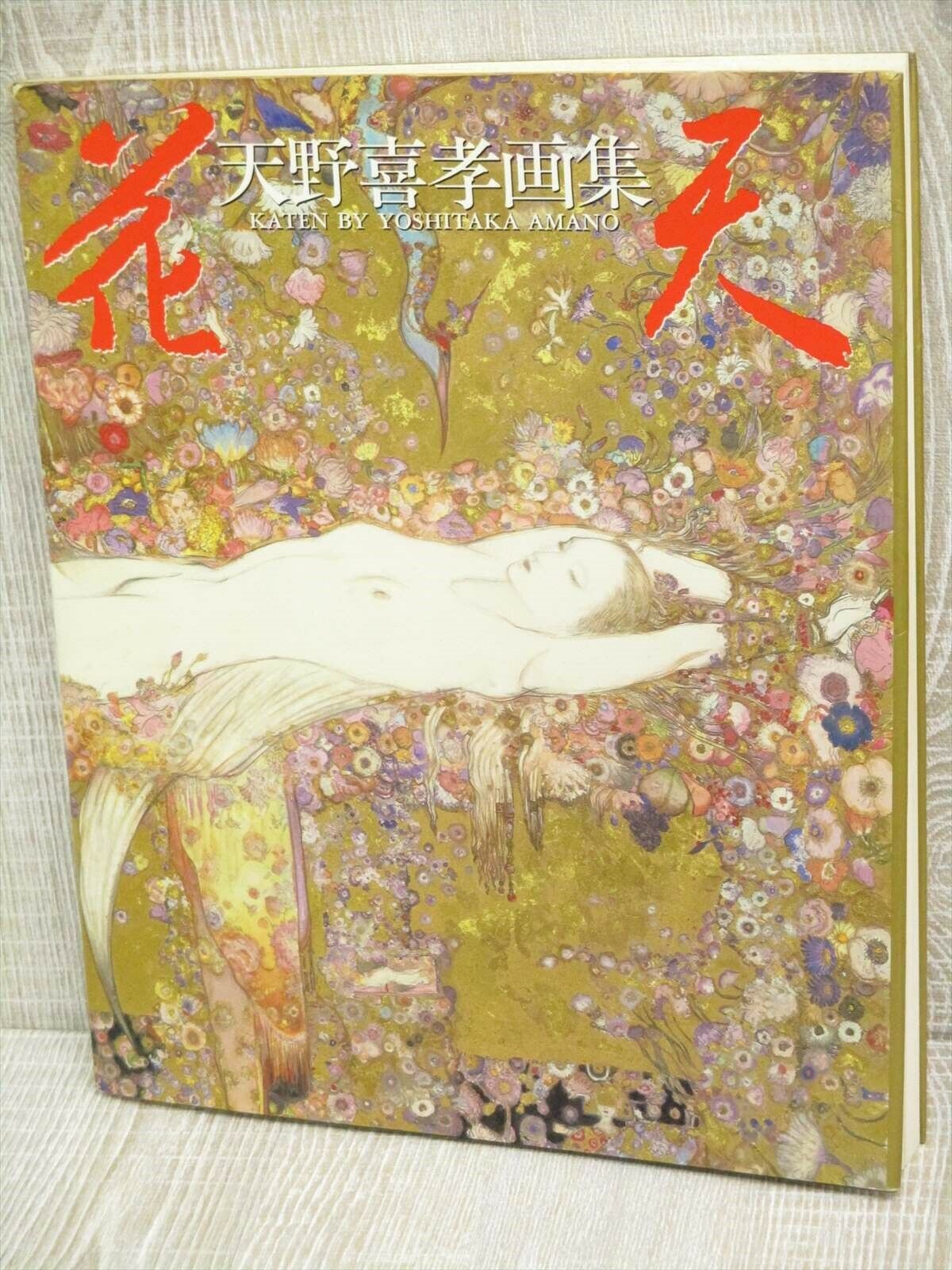 AMANO YOSHITAKA Art Works KATEN Gashu Fan Book 1994 Japan KO83