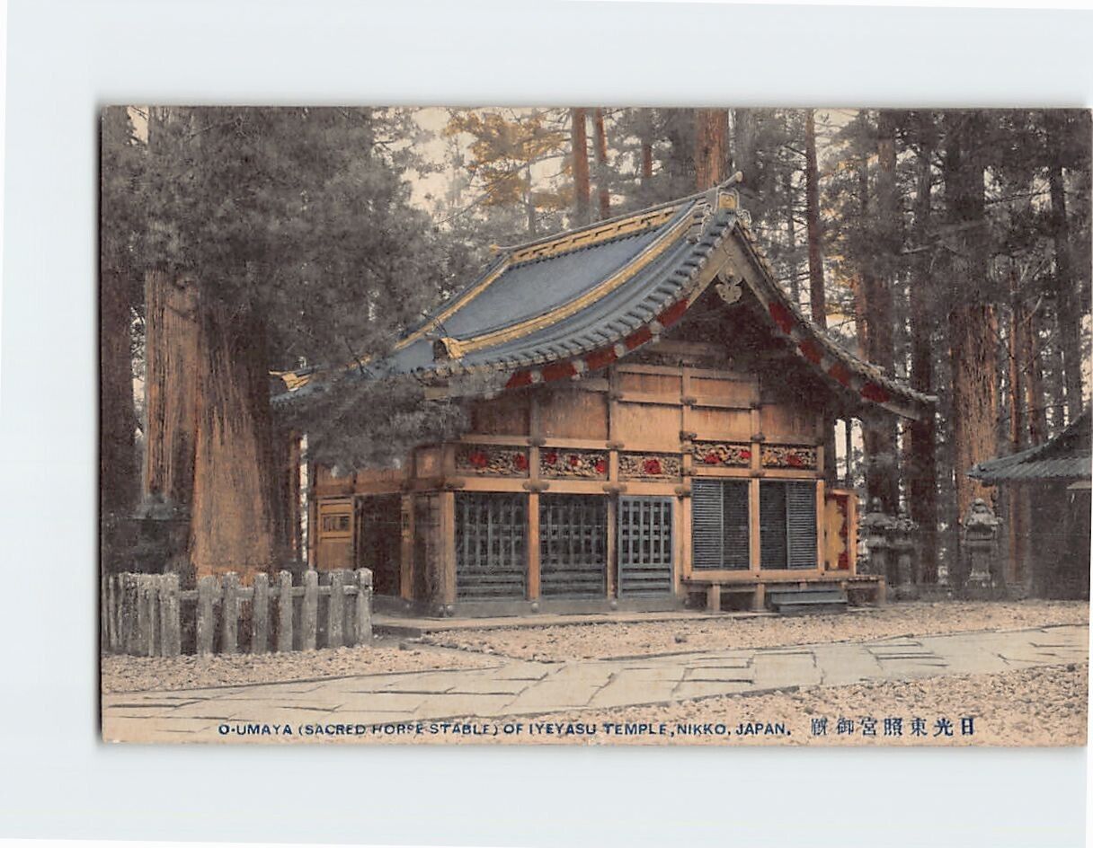 Postcard Sacred Horse Stable of Iyeyasu Temple Nikko Japan