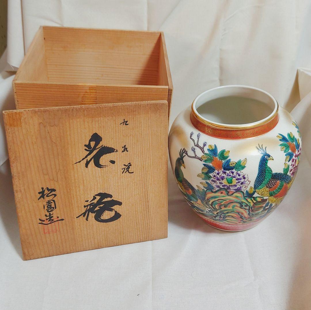 Kutani Ware Matsuen Vase With Wooden Box Antique Traditional Crafts