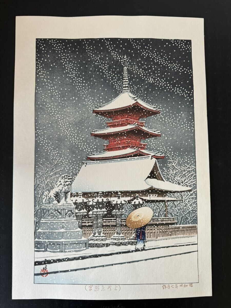 Kawase Hasui Japanese Woodblock Print “Snow at Ueno Toshogu Shrine”