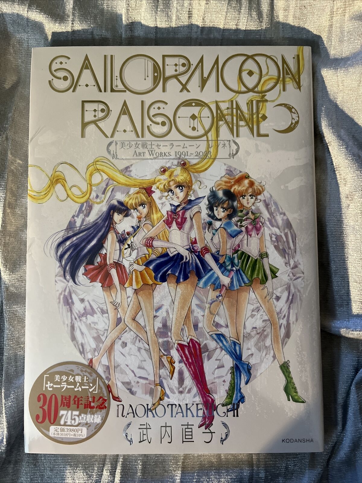 New Sailor Moon Raisonne ART WORKS 1991~2023 Normal Edition Book US SELLER
