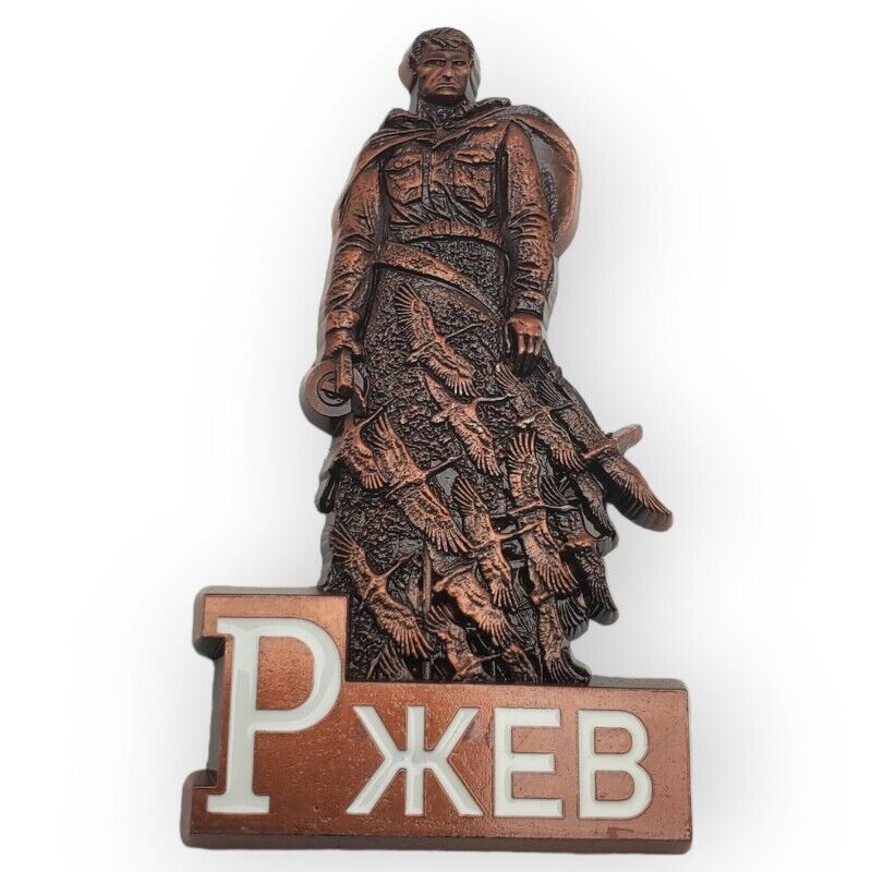 Russia Rzhev Memorial Metal Fridge Refrigerator Magnet Travel Tourist Souvenir