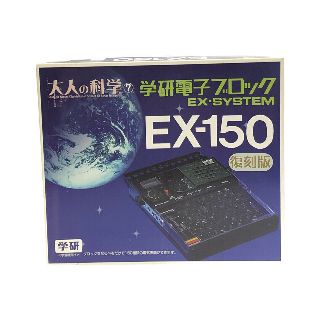 Adult Science Series 7 Gakken Electronic Block EX-System EX-150 Reprint Gakushu