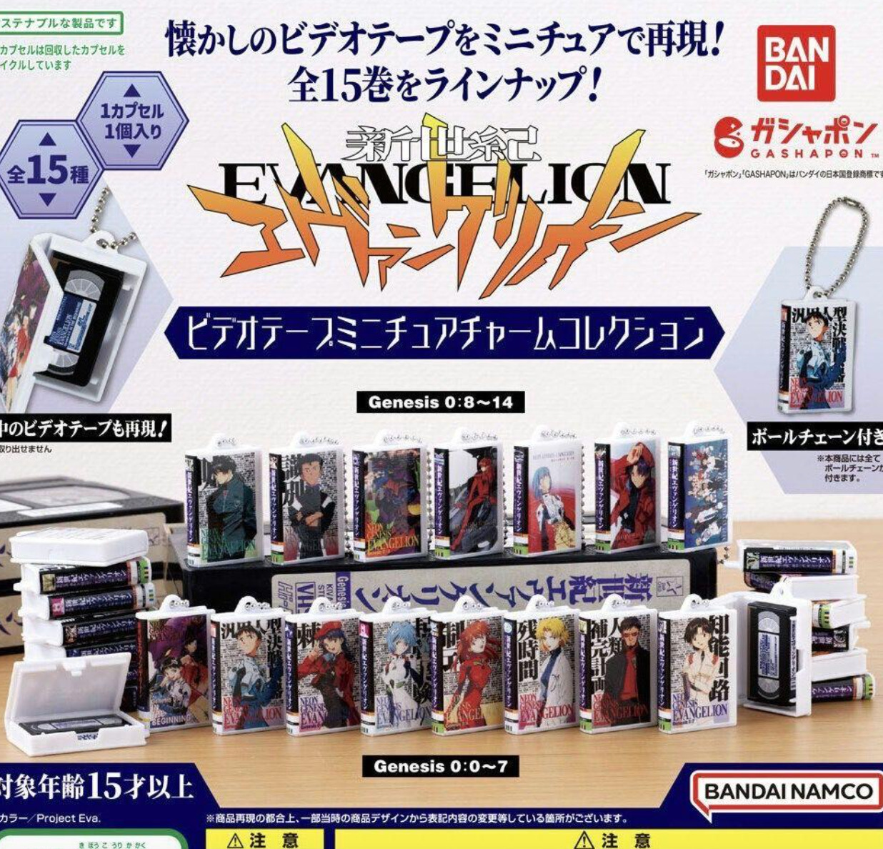 Neon Genesis Evangelion Miniature Videotape Charms Complete Set of 15